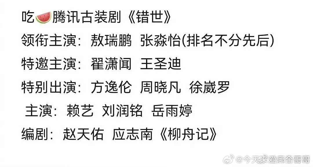 敖瑞鹏和张淼怡能平番？？ 