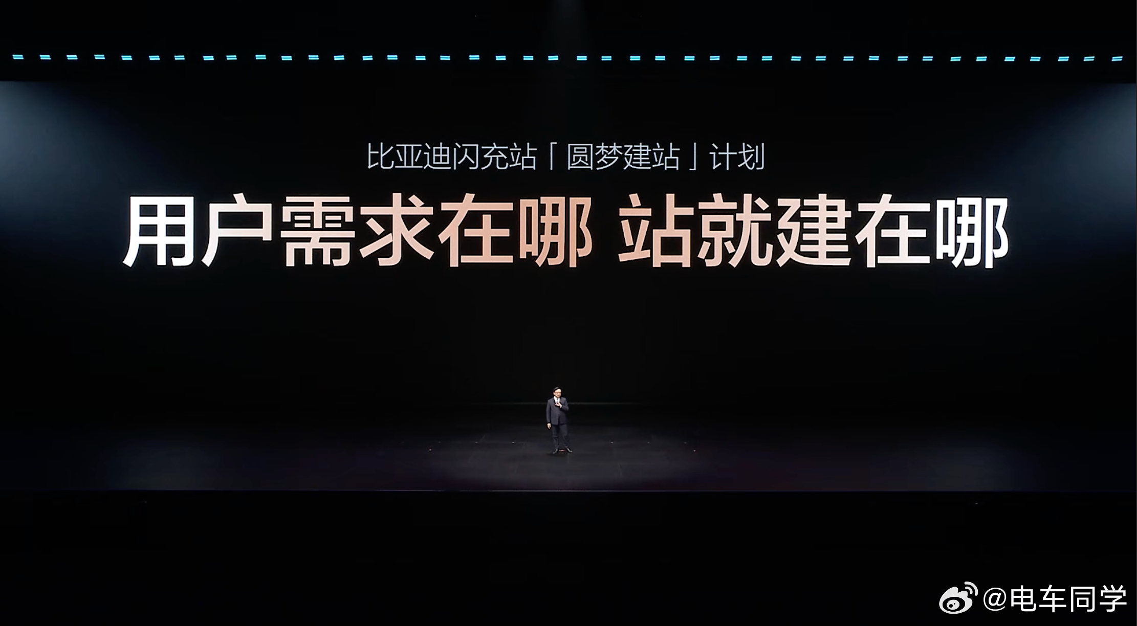 比亚迪拼好桩只要四个用户说桩在哪，就会去考察。我建议你们在我微博下疯狂组团艾特，