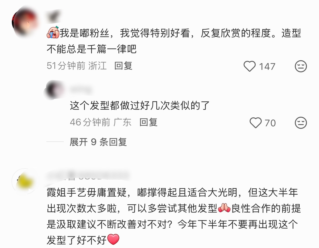 嘟嘟这个发型挺好看的啊，好复古好大气眼前一亮，怎么还有人不满意
