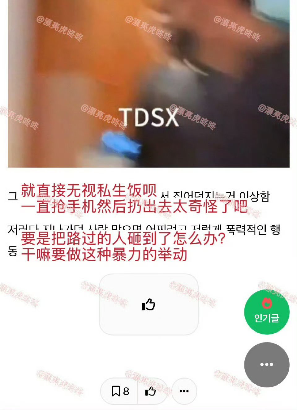 这年头居然有人共情私生…替私生心疼手机怎么不想想章昊凭什么让她们拍章昊扔私生手机