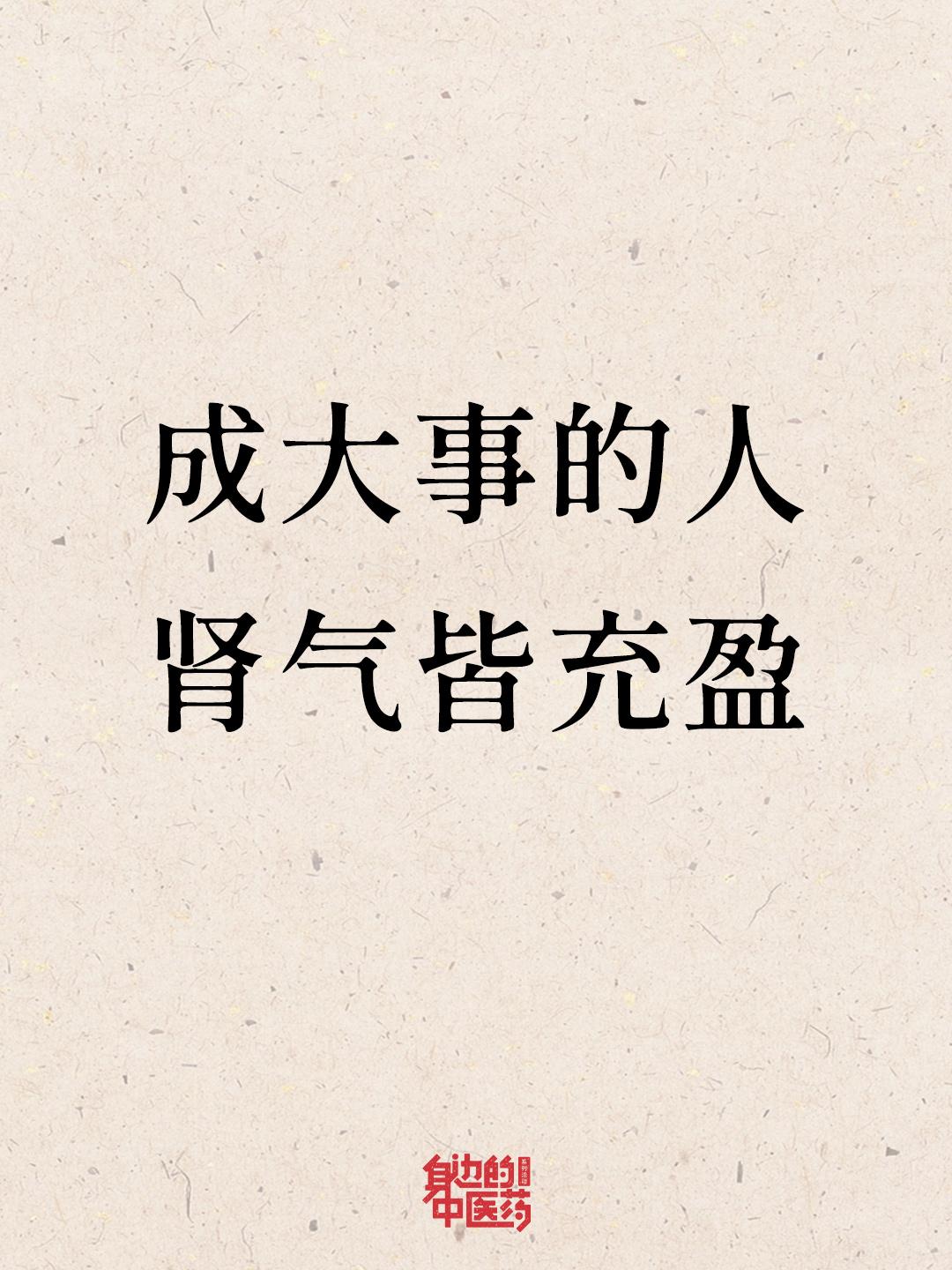 你信不信，厉害的人一般都有这个特征。