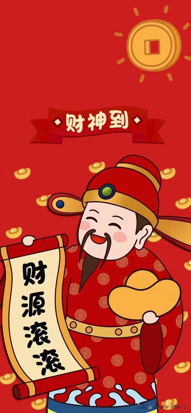 五路财神到我家[福][爆竹][红包]接财神迎财神财神到，恭喜发财大吉大利！祝我们