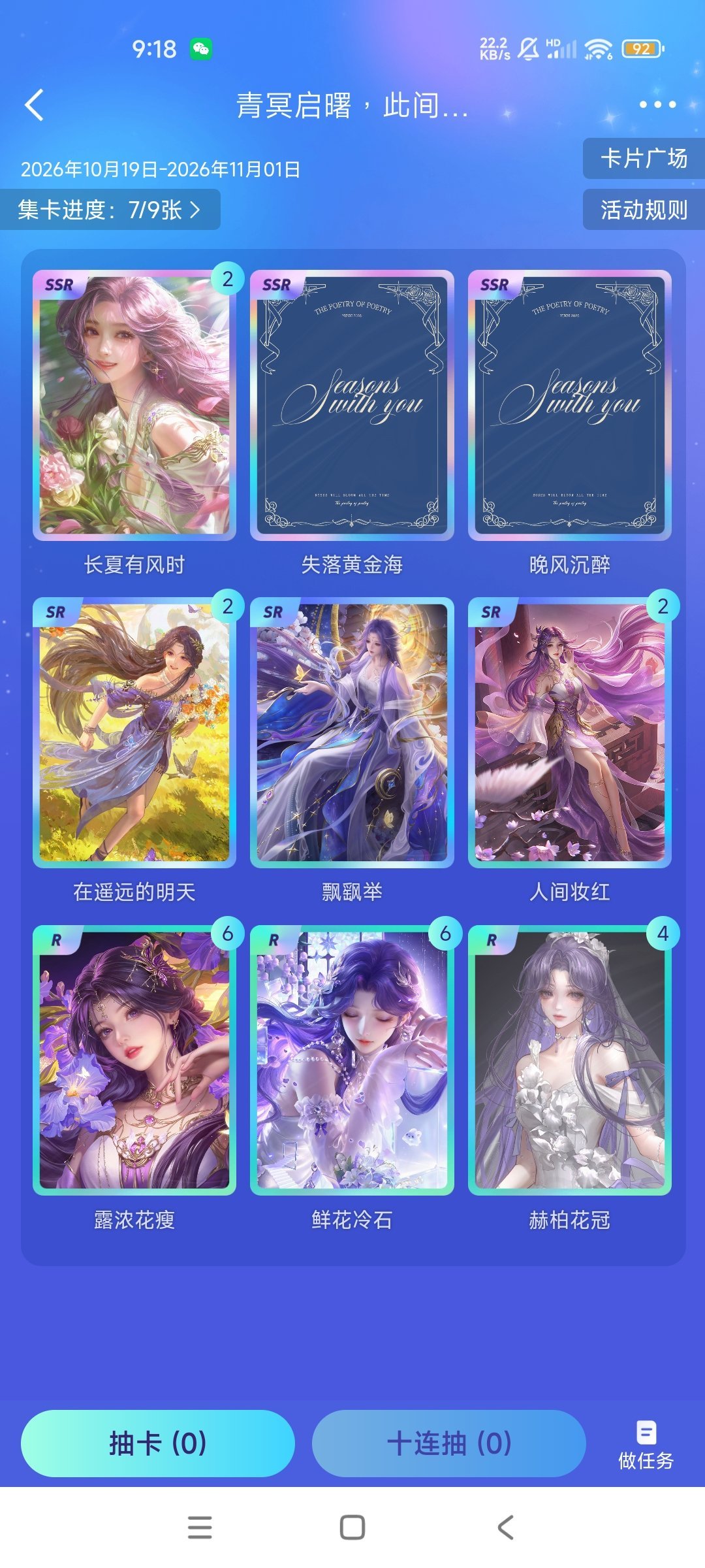 完美世界云曦[超话] ☁️云曦1025生日快乐 🉑氵🉑换 ​​​
