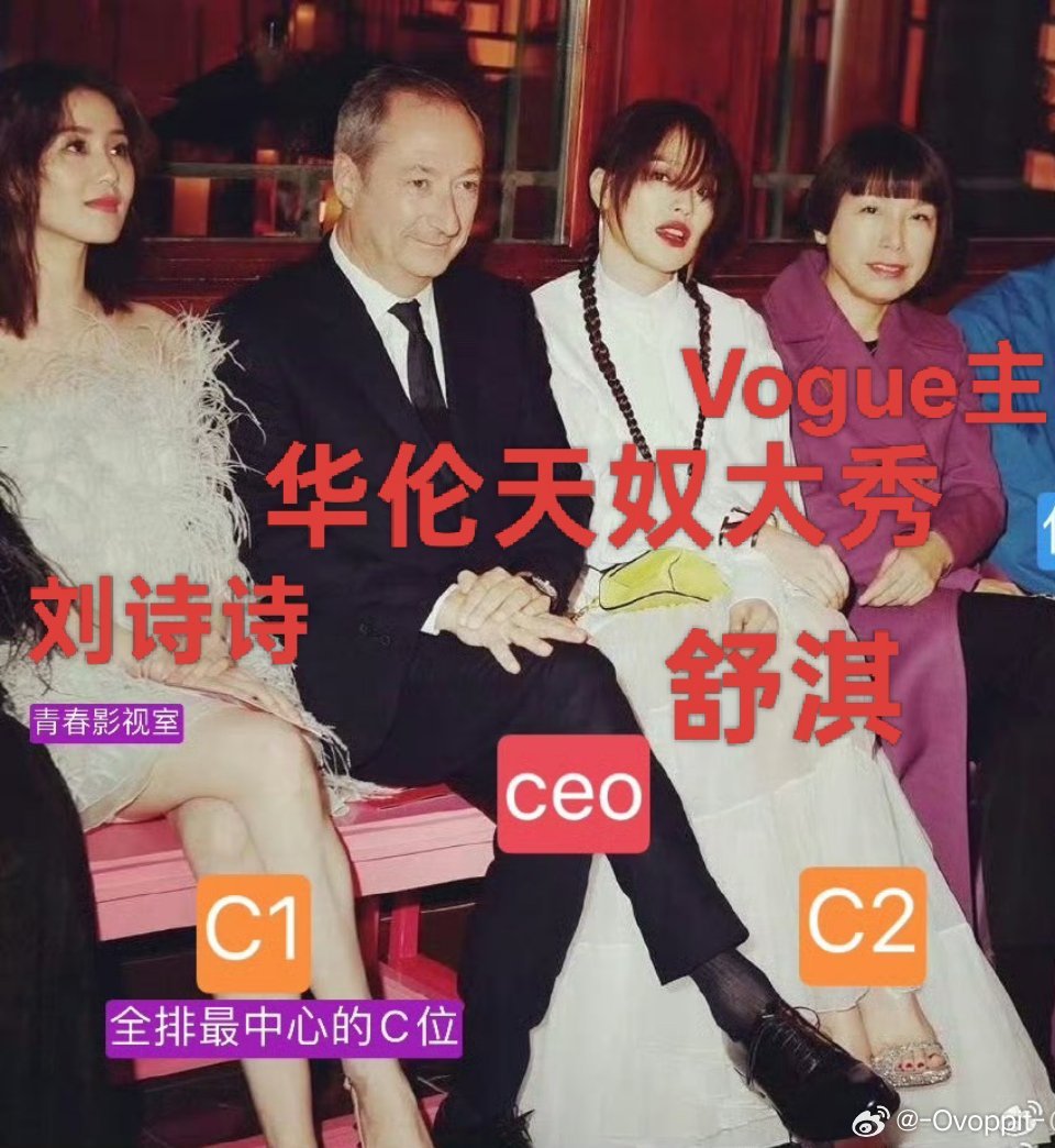 当年的瓜主都还在但即使没有和华伦天奴继续合作(有香奈儿和tods)那场中韩艺人都