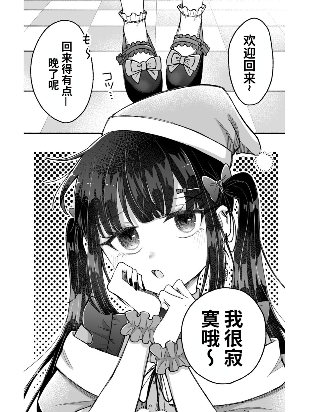 卡哇伊少女会遇见爱情吗 15