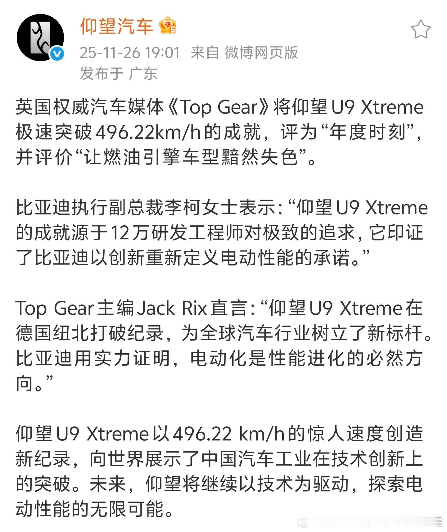 “年度时刻燃油车黯然失色电动化是性能化的必然方向”笑嘻了 撅醒了？嘴硬的洋爹不得