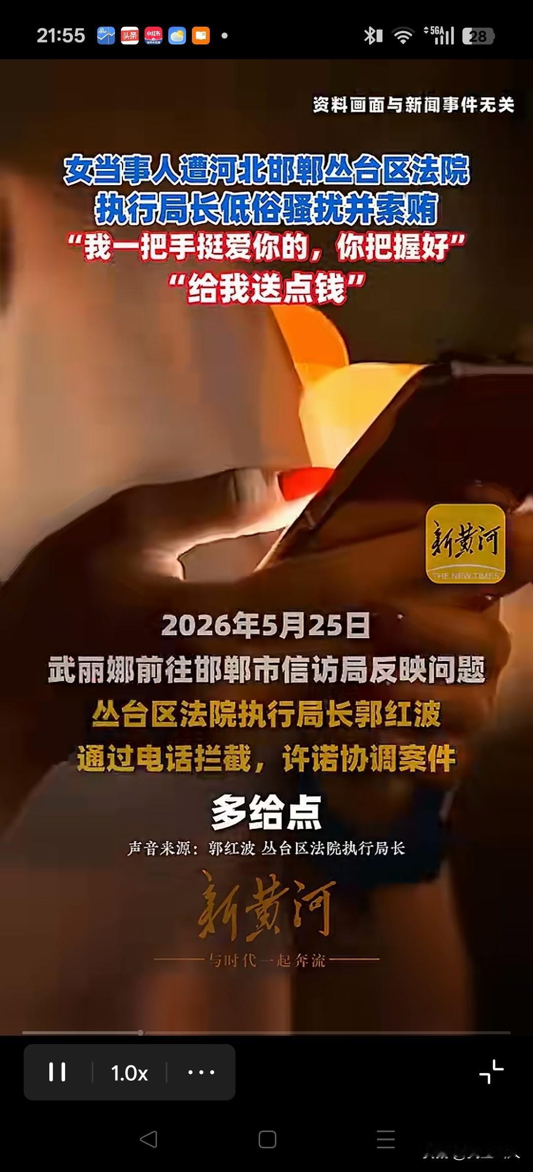 真有此事？岂有此理！

冯院长你真有"福″哦！这郭局是不是你提拔的？郭红波这人也