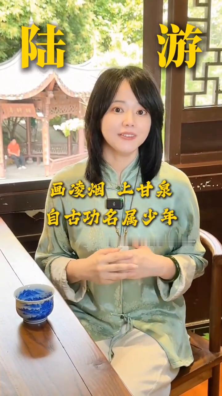 高考。
十位古代文豪跨越千年的祝福送给每一位高考学子。
·陆游：画凌烟上甘泉，自
