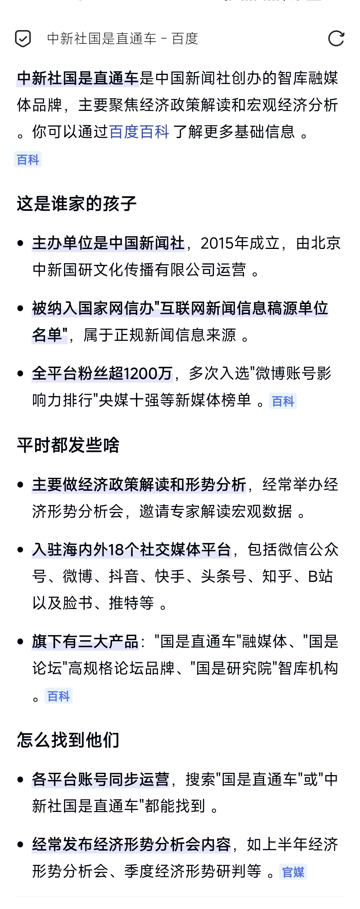 闫闯自身不正何以大放厥词 这次官方直接下场点名，某个博主真别觉得自己是车圈知名大