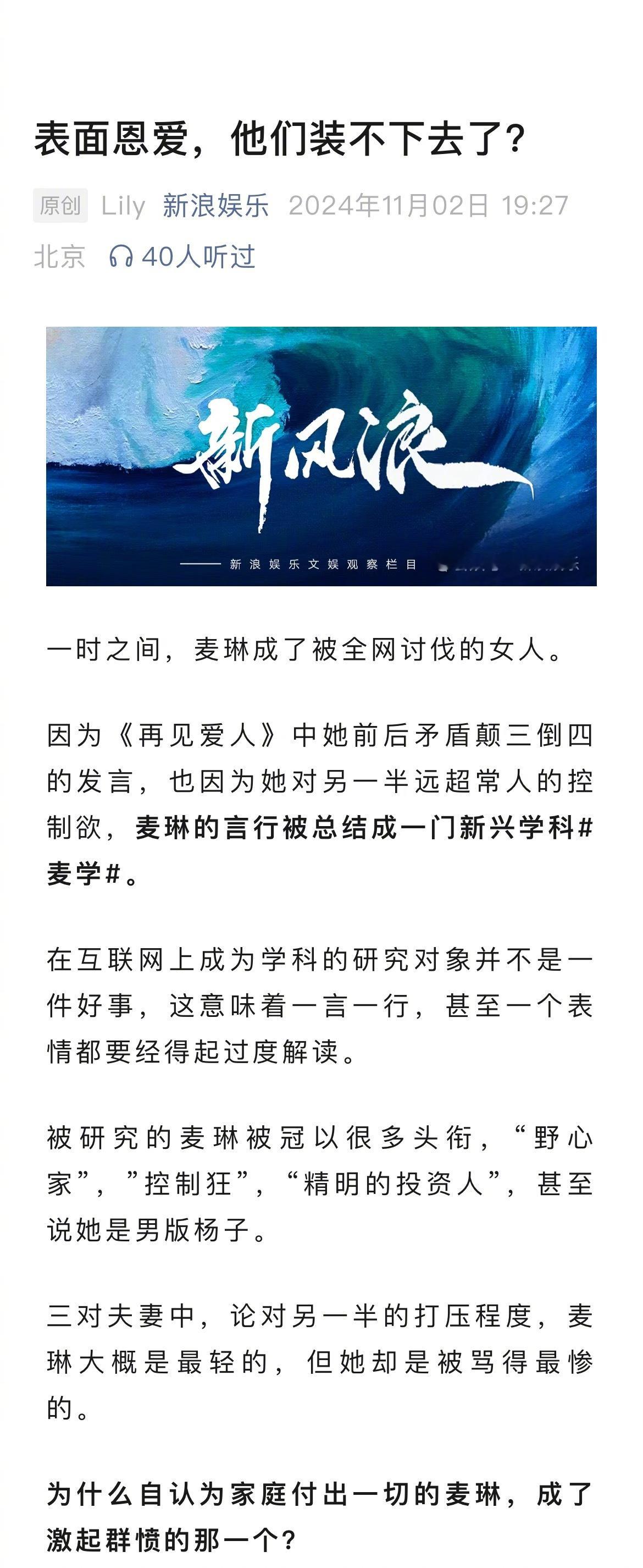 #麦琳为李行亮事业曾去宣传公司打工##麦琳这样李行亮就没有错吗# 麦琳曾为李行亮