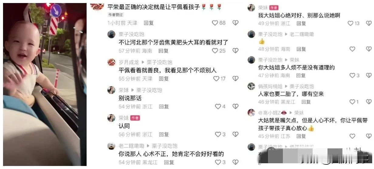 网友烦透“海鸭蛋”驴姐，平荣维护！

           粉丝说平荣最正确的决