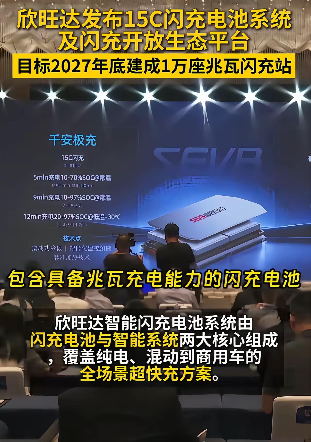 欣旺达:三十年河东三十年河西，莫欺少年穷。昨天你对我爱答不理，今天我让你高攀不起