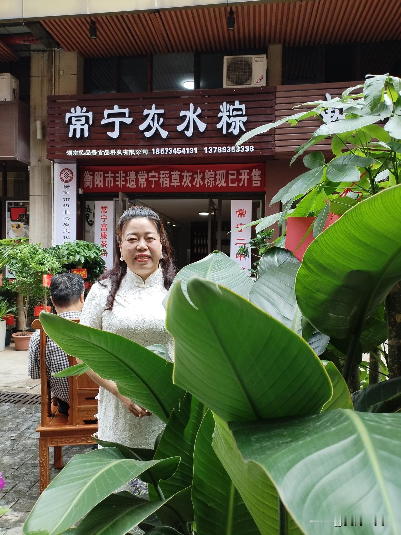 为了这个自私，慷慨大方好。
前不久，常宁灰水粽四代传人李茜，在衡阳市万恒茶文化广