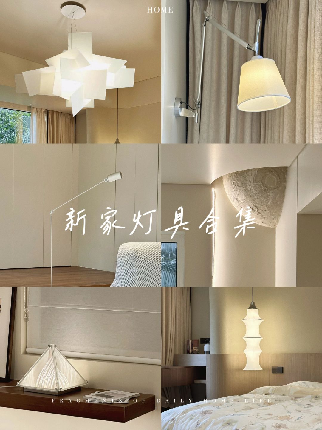 闺蜜说“你买的这些灯有点特别……”