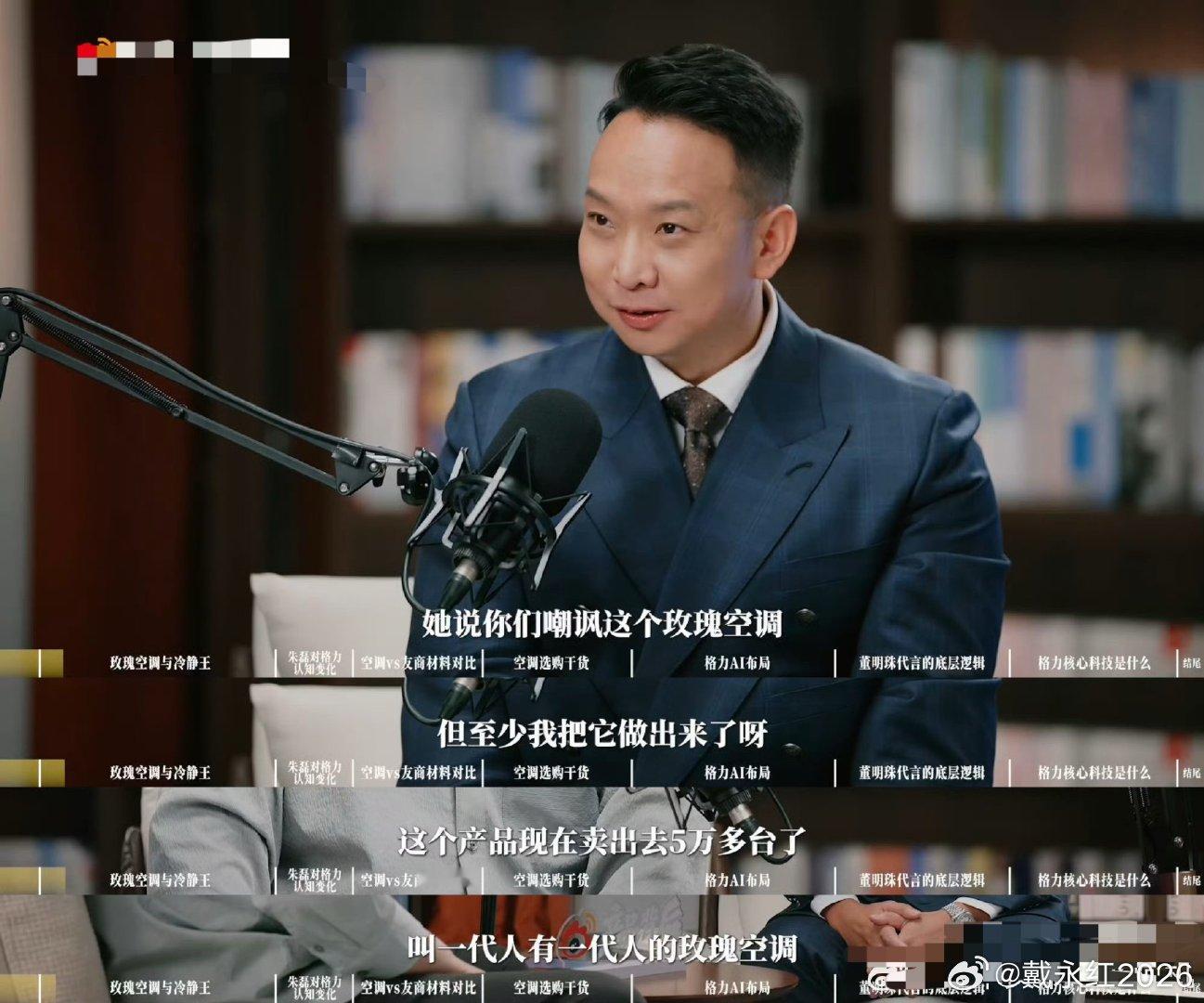还记得那个卖3万的玫瑰空调么，它居然卖了5万台！我前两天看到有人家买了，配那种欧