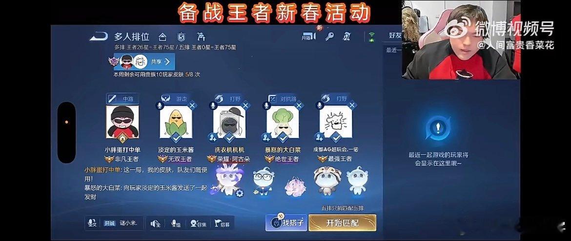 桃黑黑一诺直播打王者 一诺和桃黑黑同框开黑啦！专属BGM“大哥大哥欢迎你”一放，