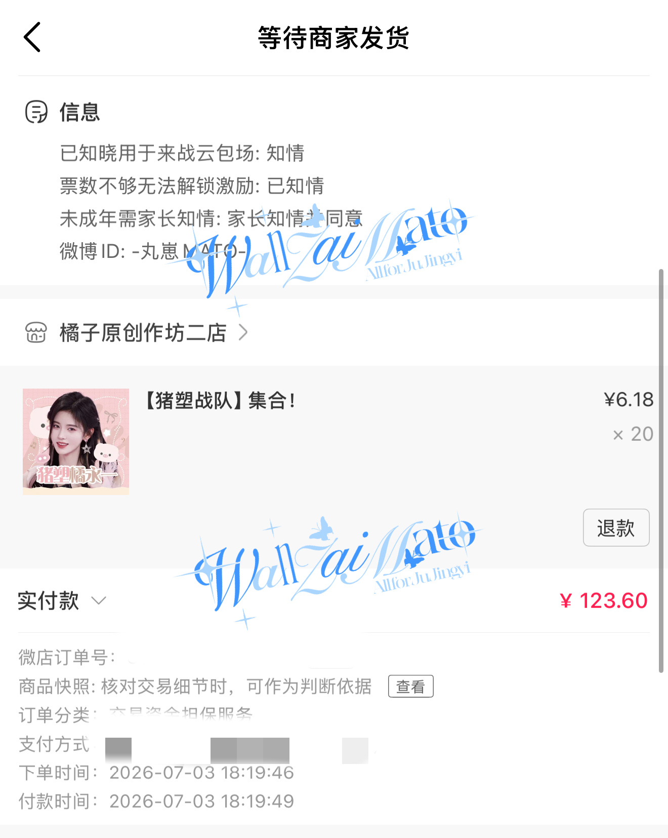 鞠婧祎 猪塑一统天下千秋万代✋🏻🐷🤚🏻 