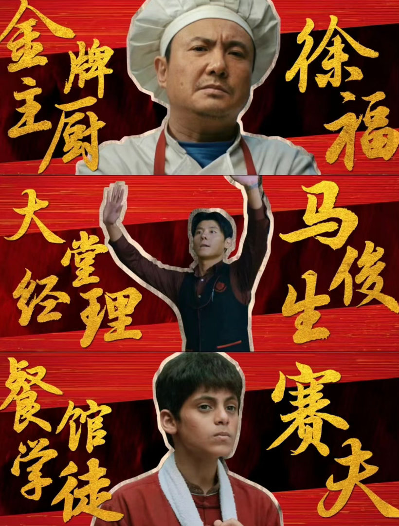 龙餐馆路演观众感谢生在和平的国家龙餐馆治好了我的精神内耗亲历中东战乱的观众看《欢