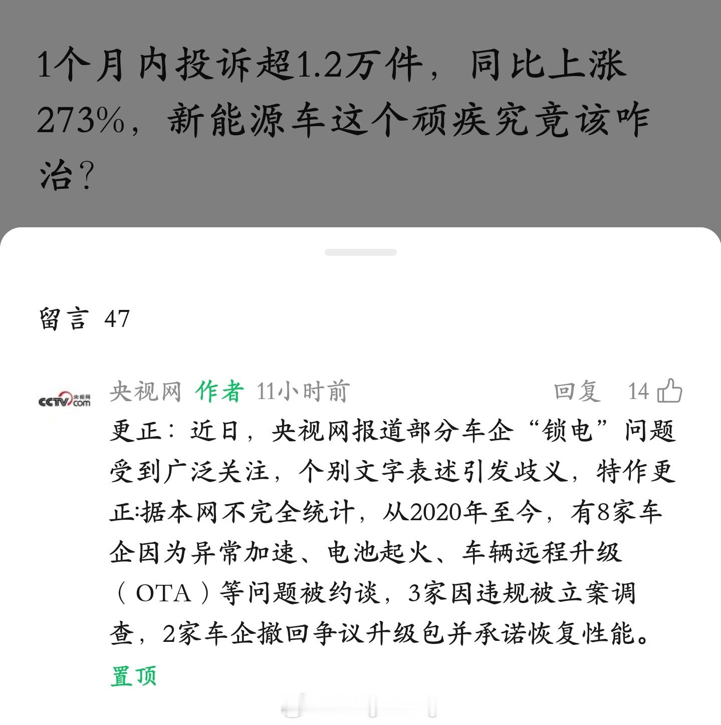 闹麻了，到头来终究是还了比亚迪、特斯拉、小鹏、理想、蔚来、埃安、问界、极氪这六大