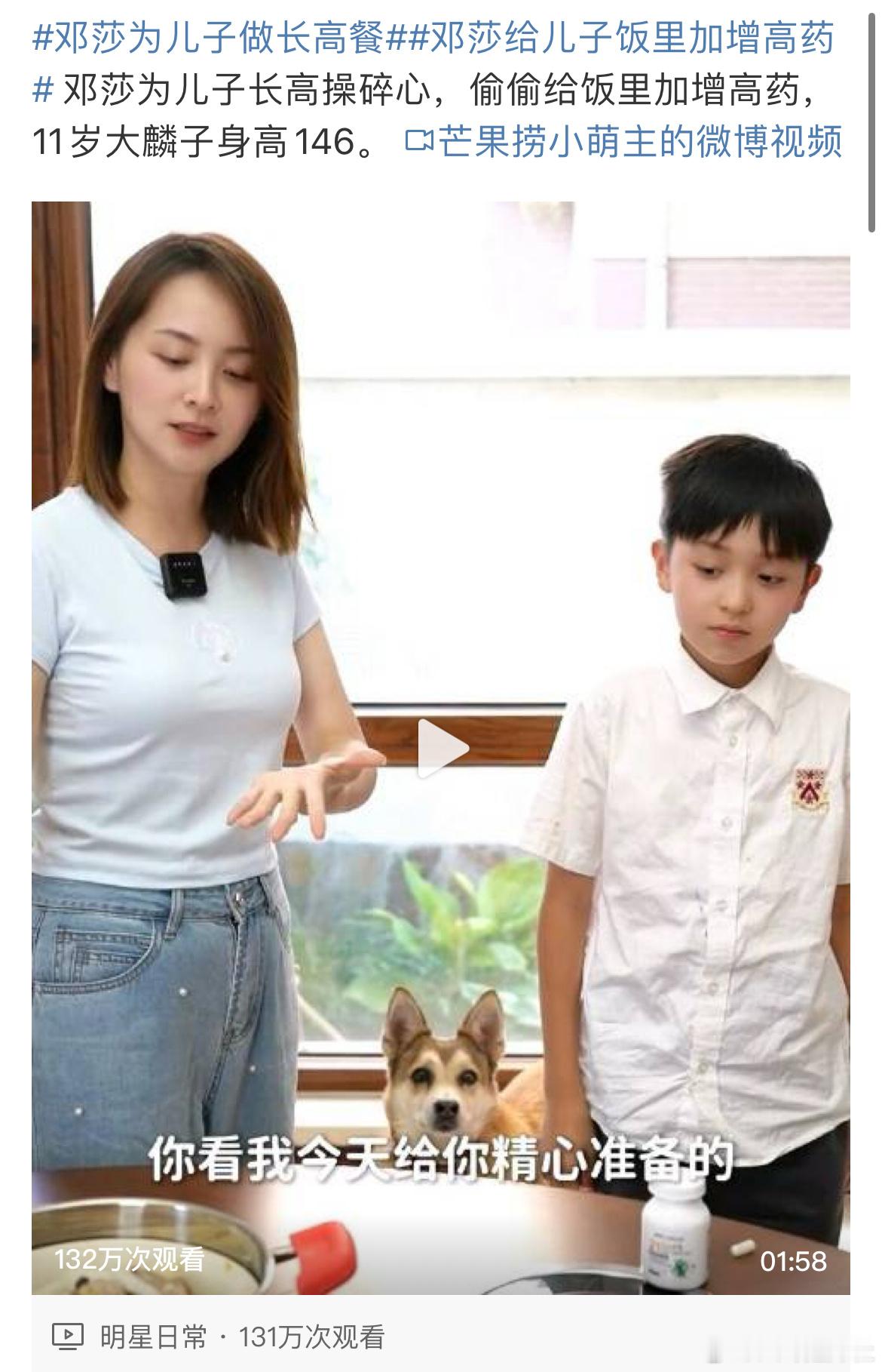 #邓莎给儿子饭里加增高药#好小众的词啊，第一次听到还有这种💊，外面的世界已经进