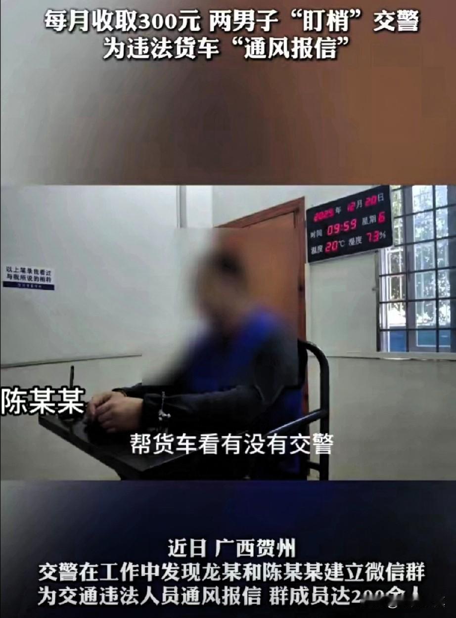 广西贺州，一个针对交警的犯罪团伙被端掉，竟然有两百多人？

广西贺州警察被盯上了