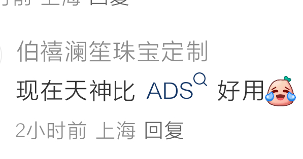 可能是真的吧。 