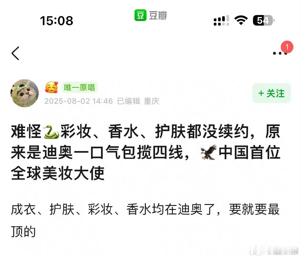 这么吹现在几个代言了？[思考]应该不超过一只手吧[笑cry] ​​​