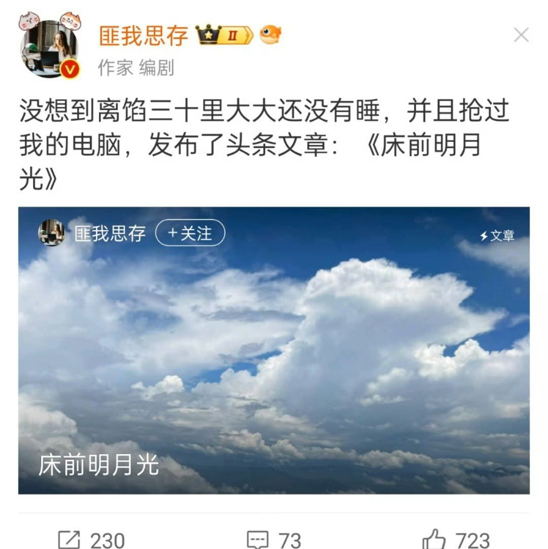 匪我思存 地笼  敖光 天帝  这两个话题词分开看都很莫名其妙，合在一起看才知道