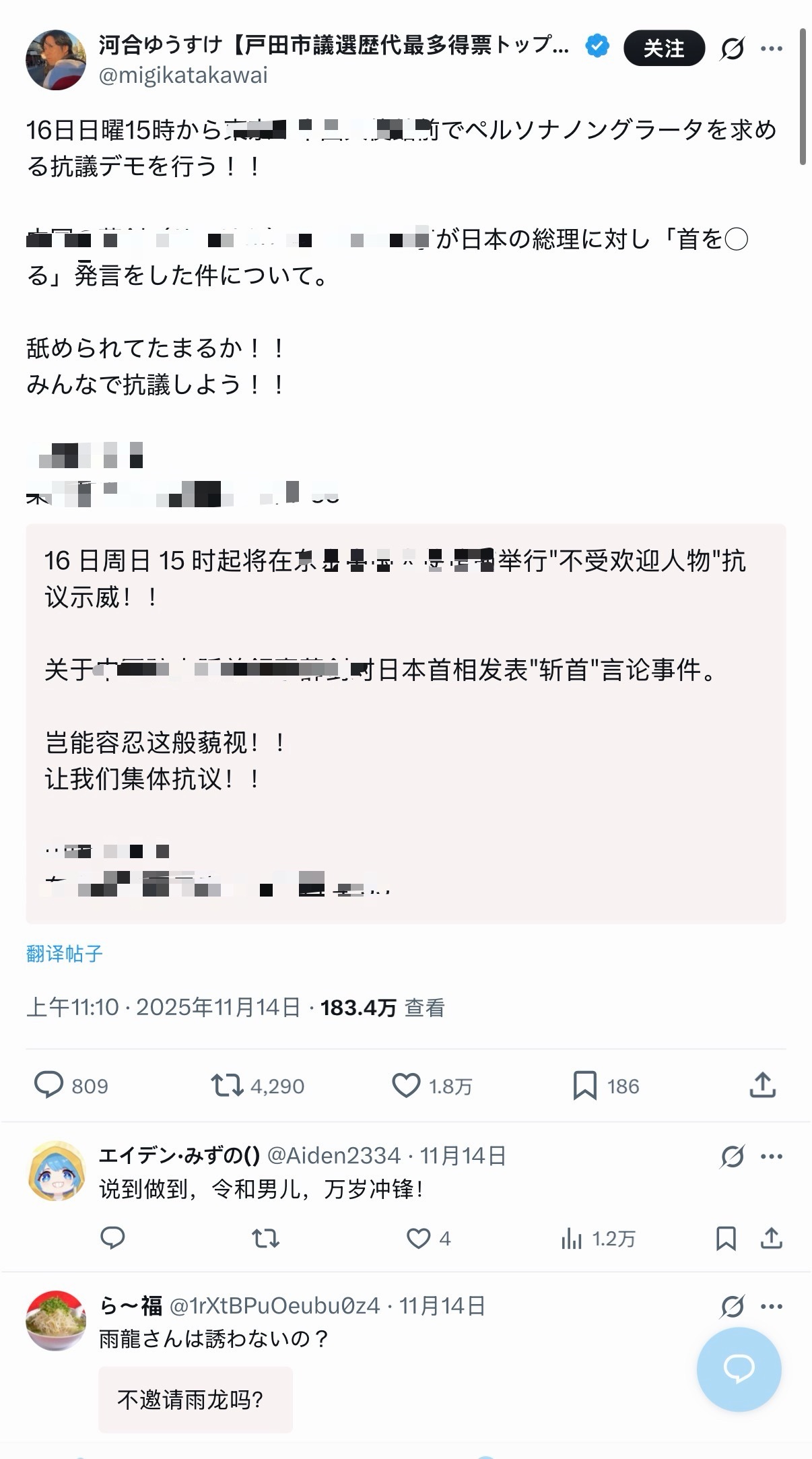 🔻借了张黑宝的图。🔻日本右翼就是这样的，线上号称高市早苗支持率高达82%。?