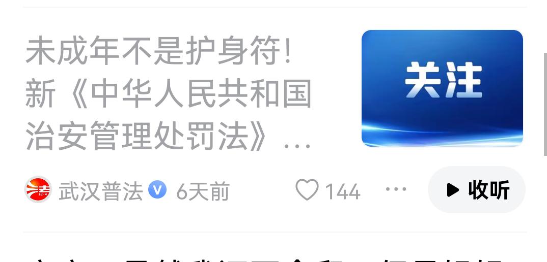 新法修定，希望能切实撕烂未成年犯罪的护身符！
    近几年，未成年犯罪犹如雨后