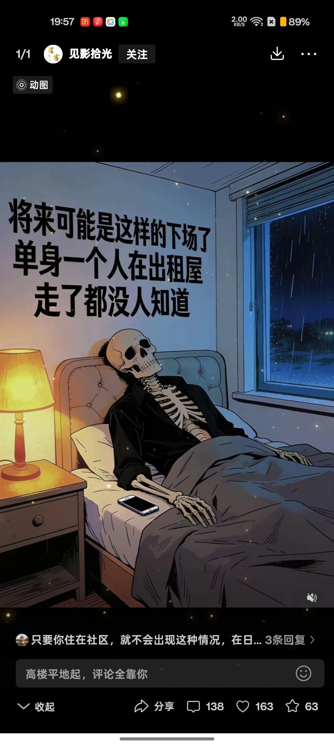 身后事，微乎其微，即便是有议论，也是几天的事，过去了就一切释然了。[我想静静]