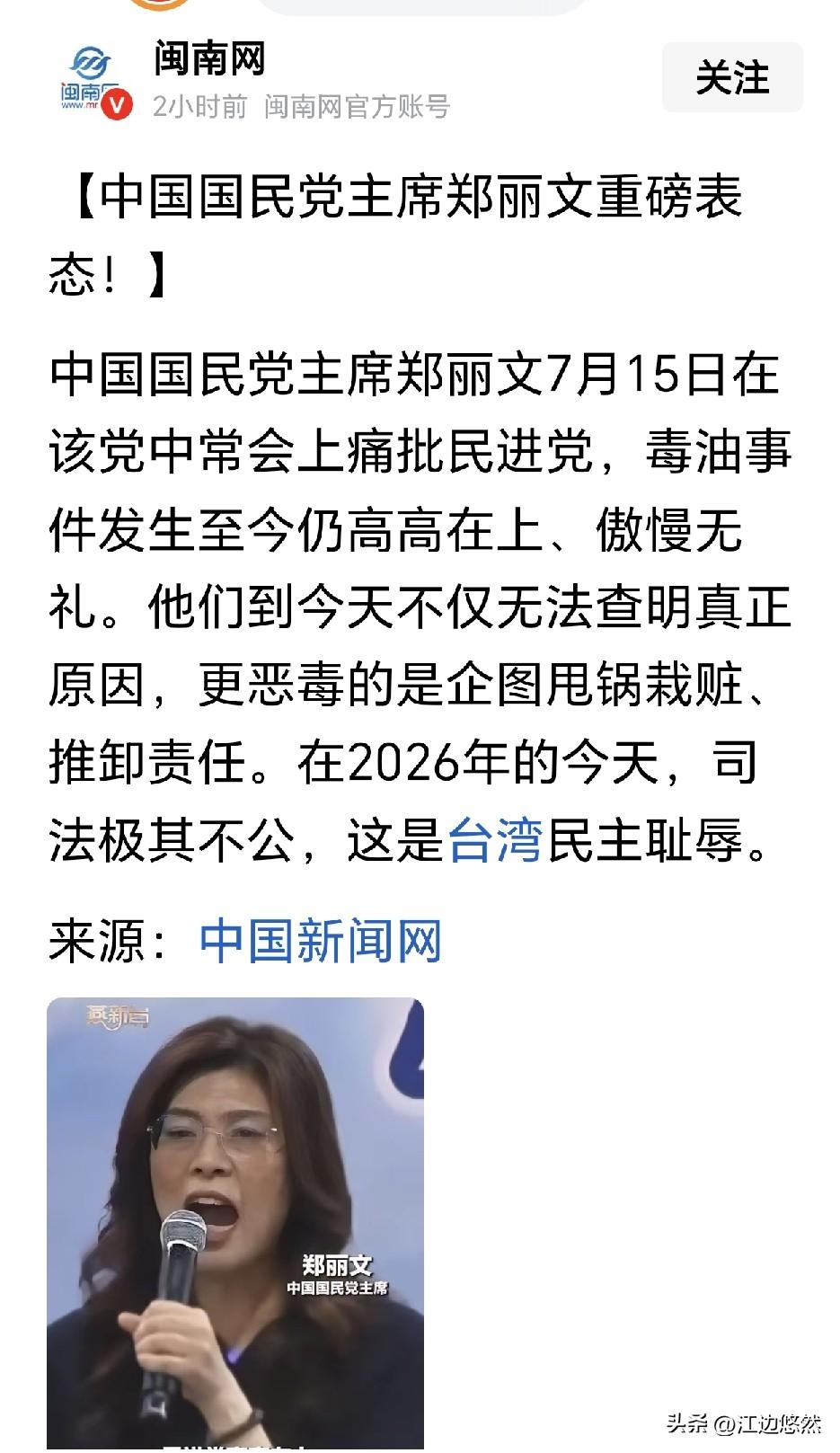 建议不要再用“郑丽文重磅表态”之类的词语了，无论是级别，还是身份，都不太适合到我