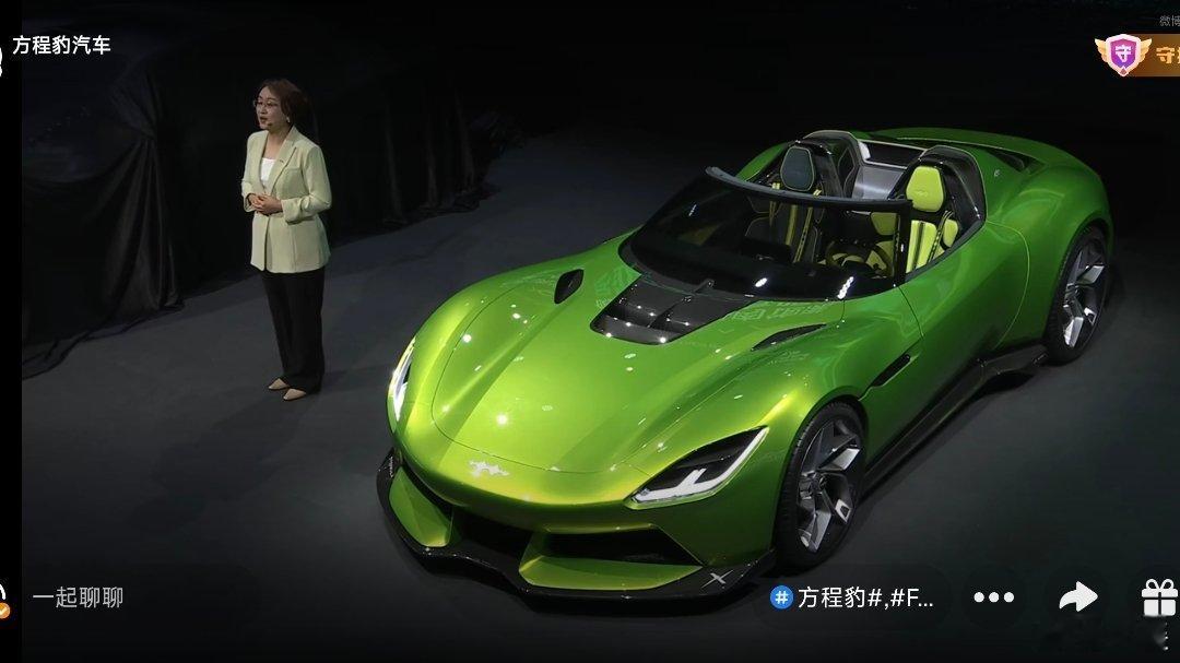 FORMULAFORMULA/“鎂”系列：方程豹的全新性能轿车序列继“豹”和“钛