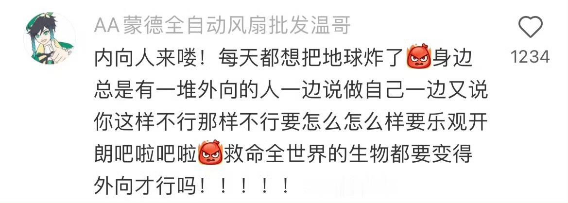内向的人没惹任何人情感热点创作激励计划