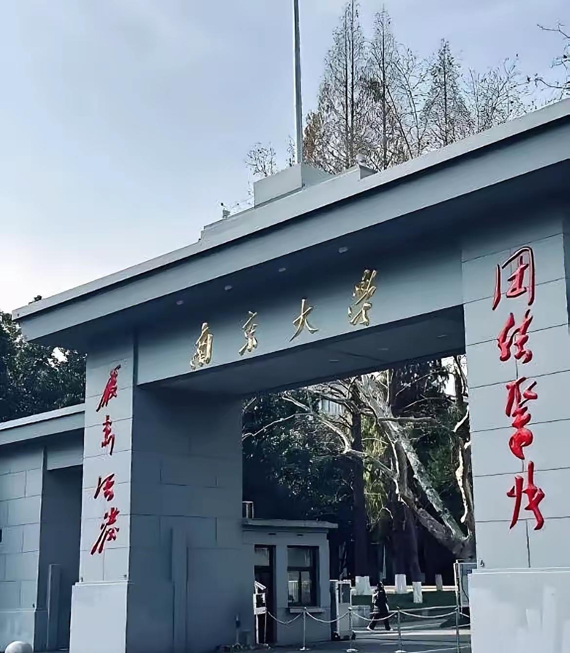 南京大学真是太尿性了，根据最新消息，南京大学宣布退出国际排名，并取消国外留学生优