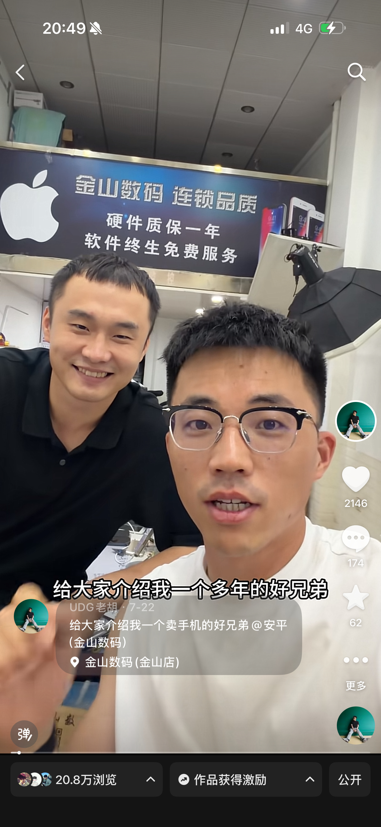 那天随手帮老兄弟安平拍了个 dy视频，发了小号他说加了 130 多客户，可能这就