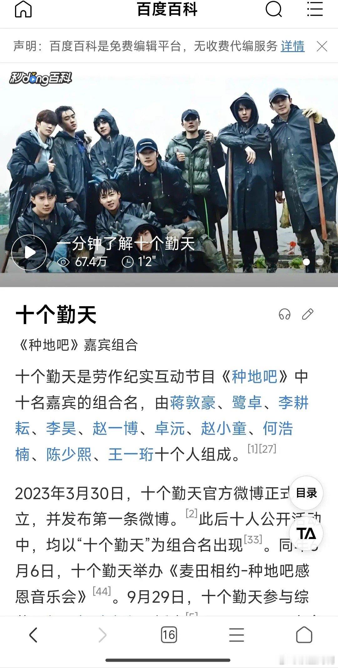 十个勤天成员中，谁最具有单飞的实力 ​​​