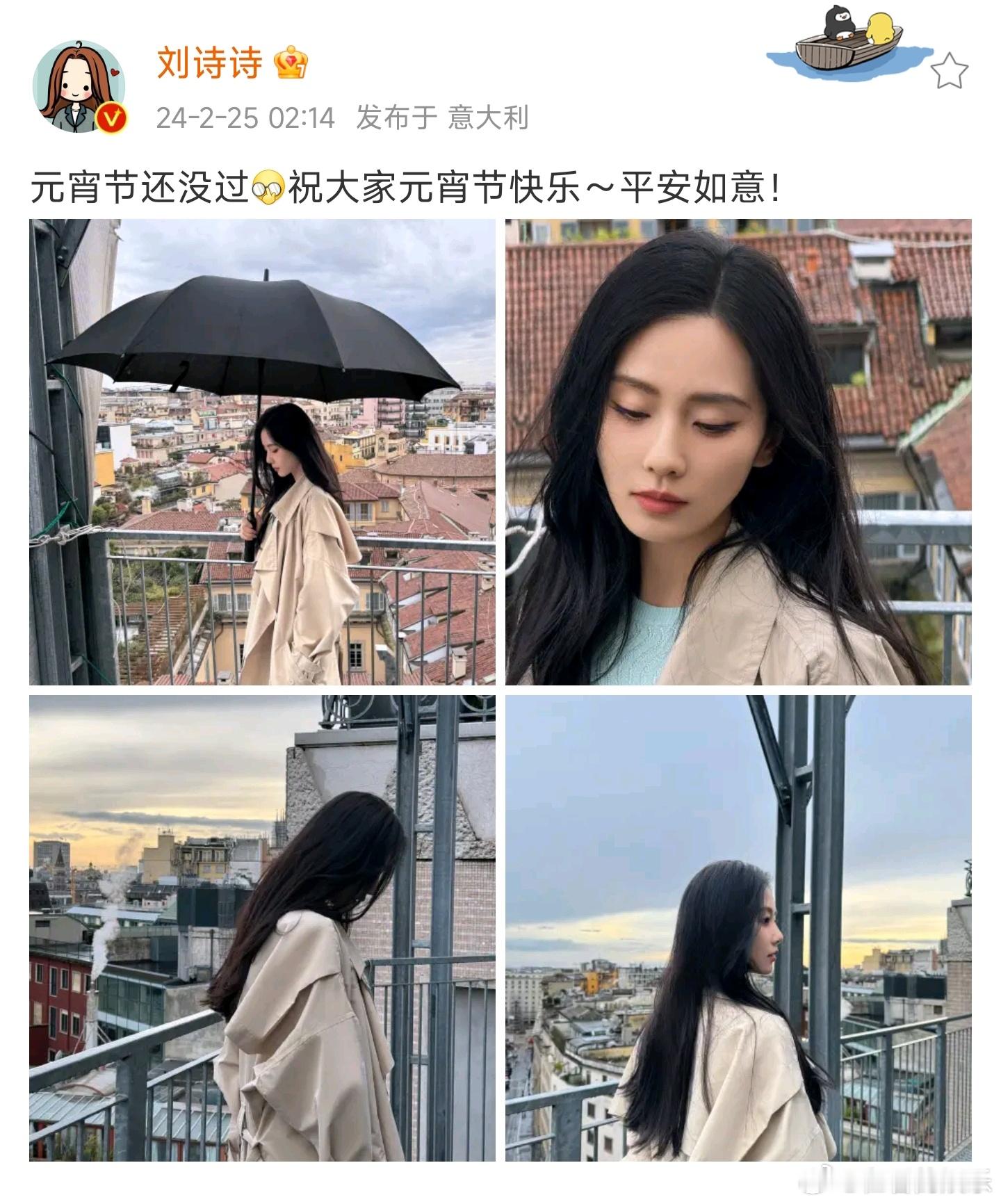 #刘诗诗元宵节还没过#刘诗诗祝大家元宵节快乐！虽然她不在国内，但心意一直都在，愿