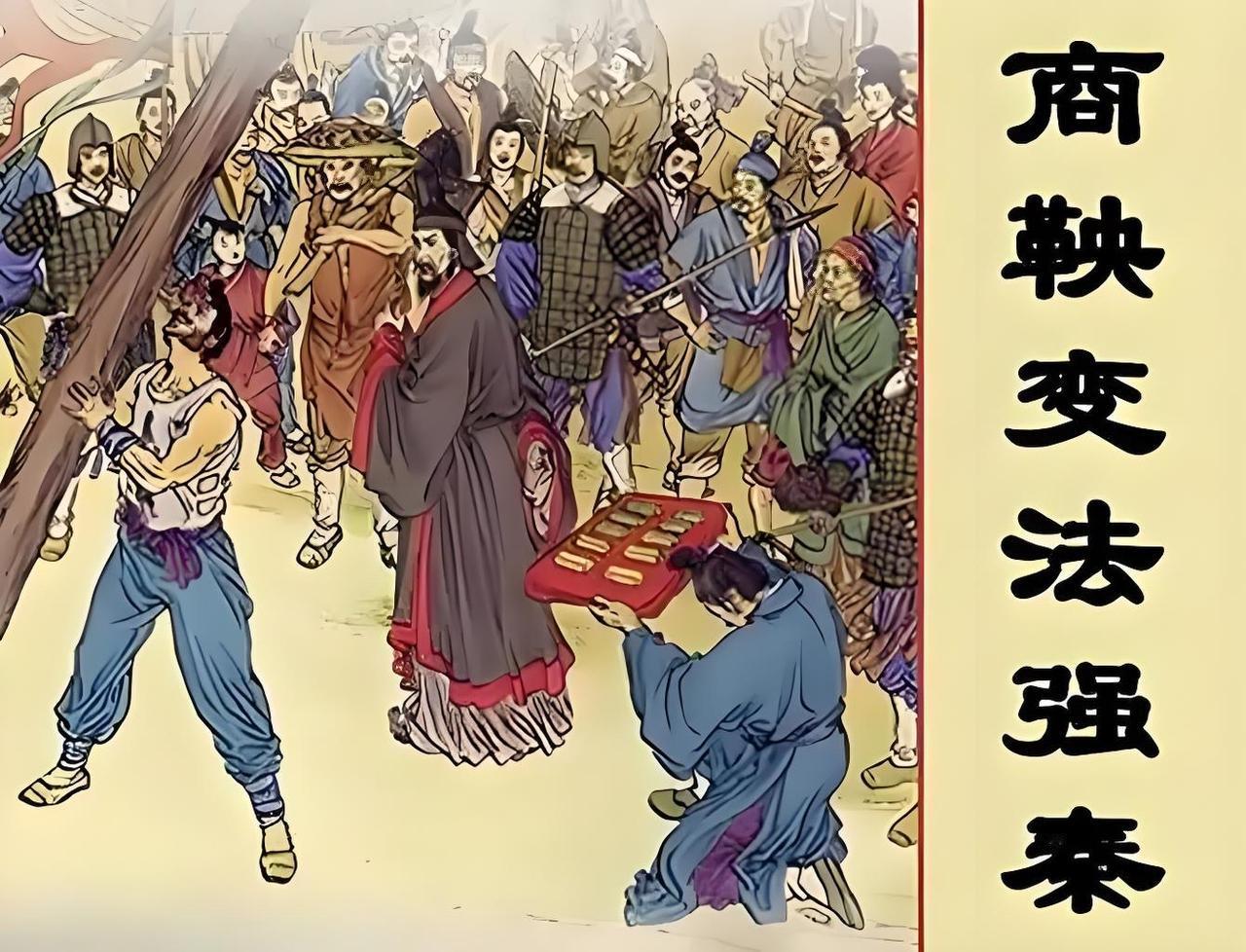 公元前350年，商鞅主持第二次变法，彼时秦国经首次变法已初现强盛，但旧贵族势力仍