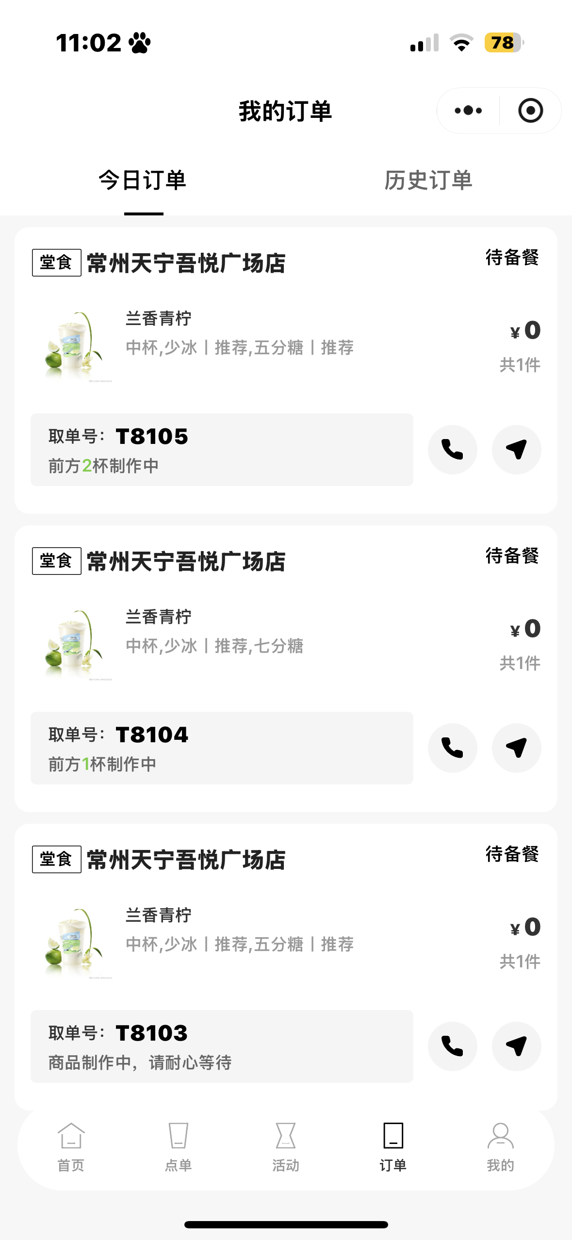 真的要开始减肥了，我他妈今天要喝两杯奶茶，我还是人吗 