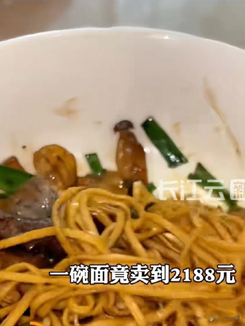 一碗面卖2188元，如果你月入一万的话，会去吃吗？
作为我个人的话不会去吃。首先
