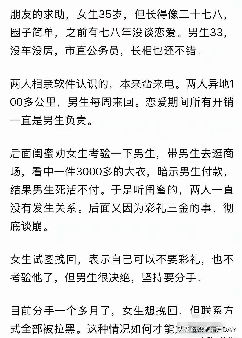 闺蜜：吓死了，差一点就让你过上了好日子！现实生活中，做空股市和期货的听说过，做空