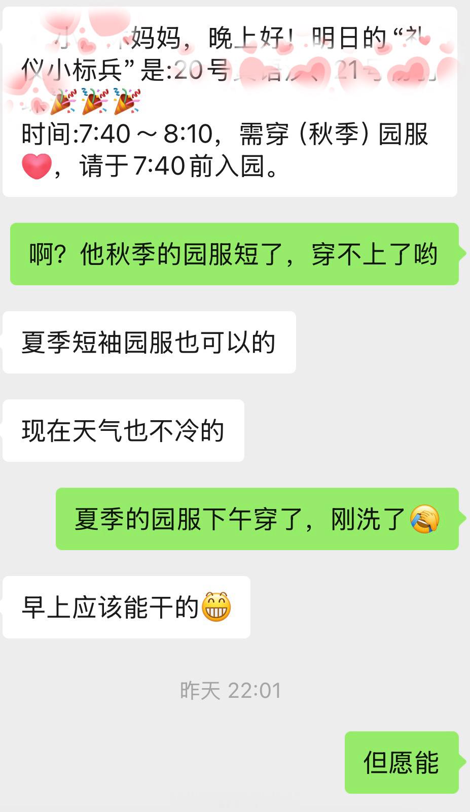 宝宝今天早上要在7:40之前赶到学校做礼仪小标兵。他早上起来匆匆忙忙吃早餐，吃了