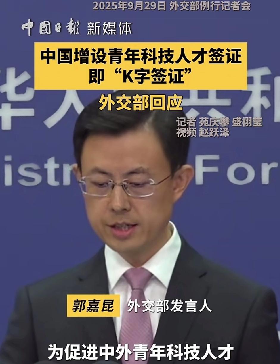 10月1日起，中国将实施K字签证，K字签证的要求如何？对现阶段的中国是利是弊？