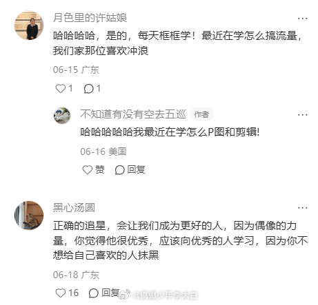 追星真的莫名其妙学了很多东西 