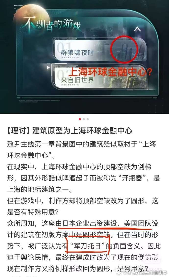 叠纸恋与深空 731 历史不是拿来消费的道具，更不该被做成博眼球的货架商品。品牌