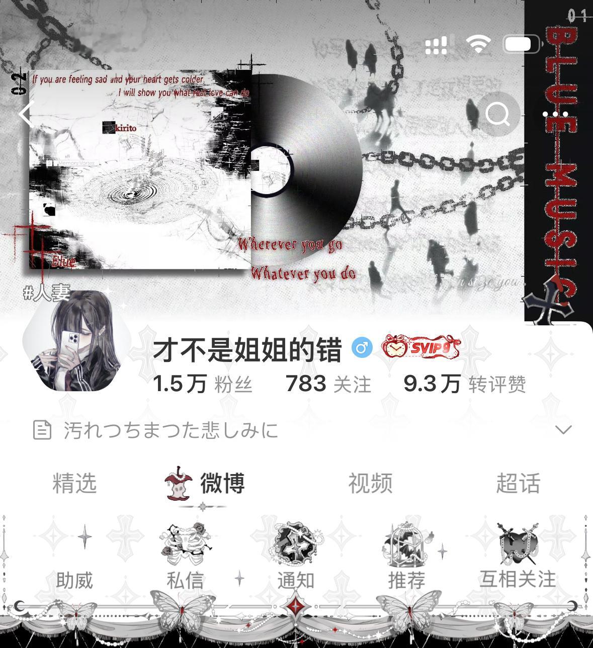 香香的 感谢支持 专栏 · 我爱你别感冒