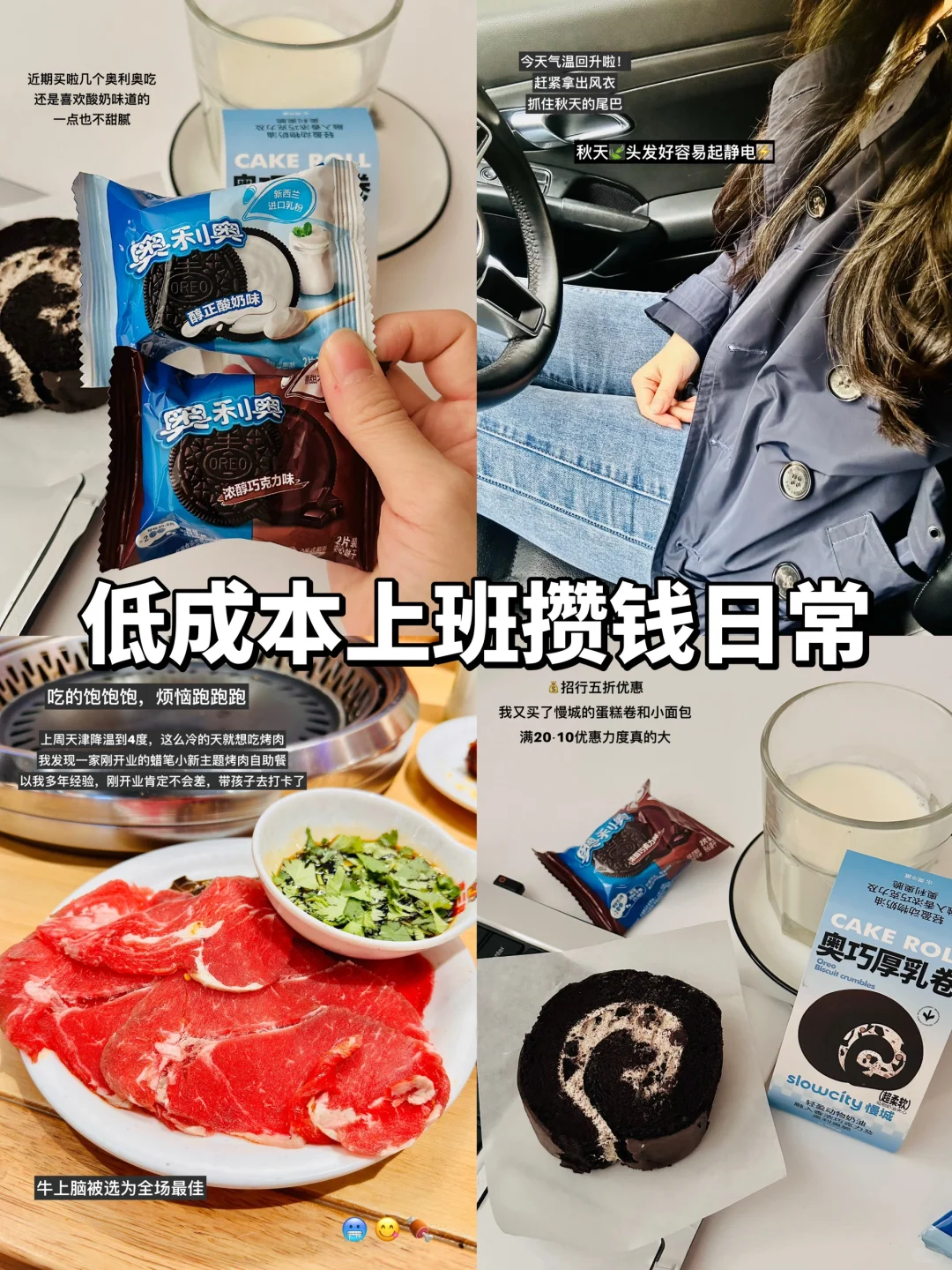 月消2000｜养好消费习惯，今年存下90🥣啦！