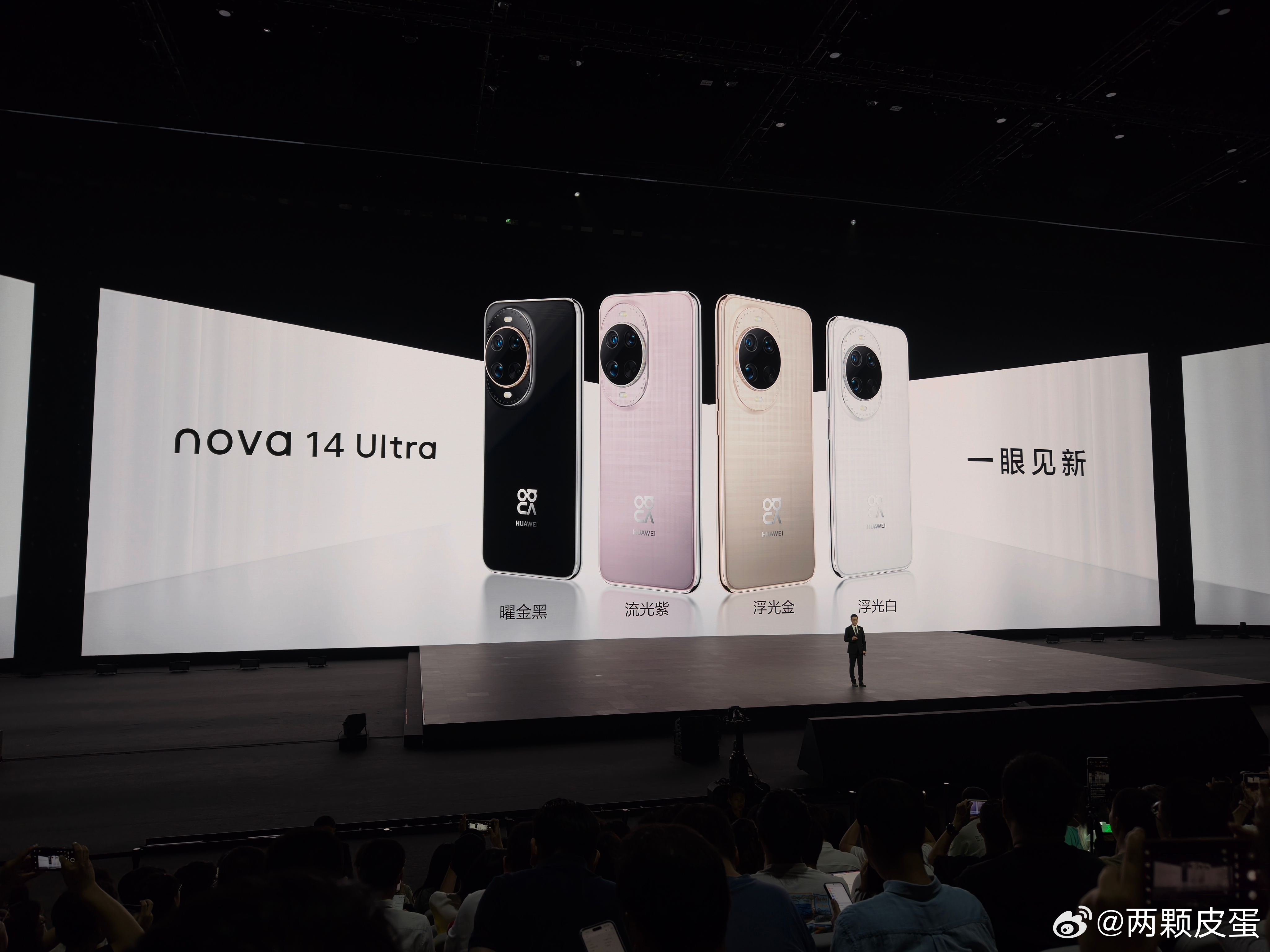 华为发布会 Nova这几年设计和视觉也很先锋刚何刚说选成都发布 Nova 是因为