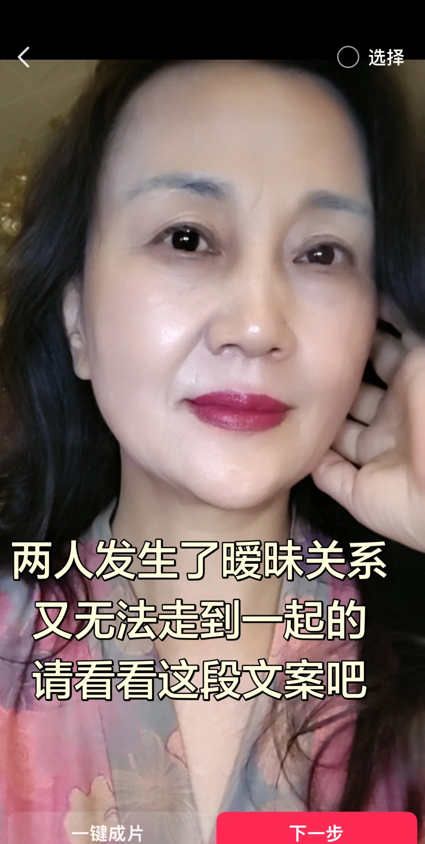 男女之间一旦发生暧昧关系就会一辈子都忘不掉，不管他们分开多久，不管多久...